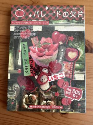 Strawberry Reverie: Nostalgic Memories Sticker Book