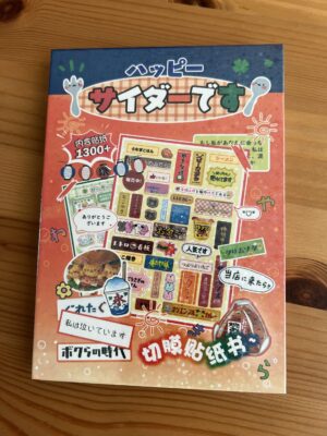 Happy Cider Nostalgia: Retro Japanese Sticker Book