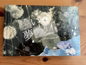 Endless Dream: Self Expression Sticker Book